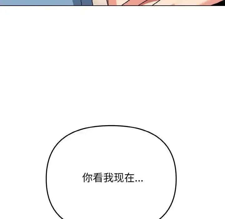 漫画《大学生活就从社团开始》第95话第169张图