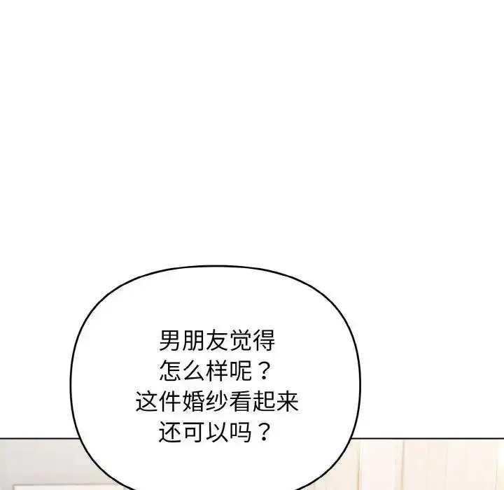 漫画《大学生活就从社团开始》第95话第17张图