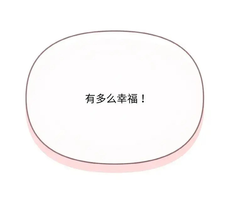 漫画《大学生活就从社团开始》第95话第173张图