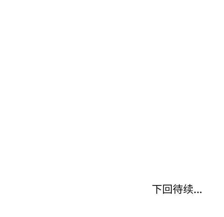 漫画《大学生活就从社团开始》第95话第174张图