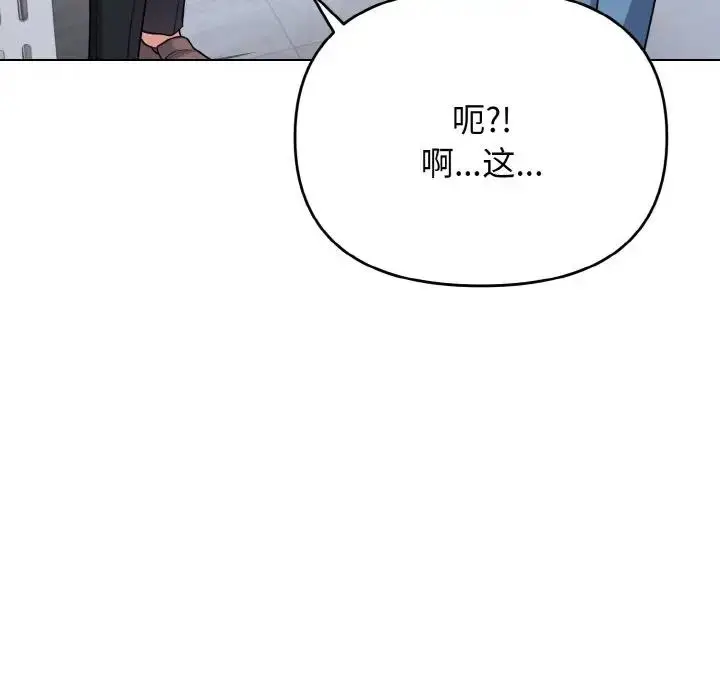 漫画《大学生活就从社团开始》第95话第19张图