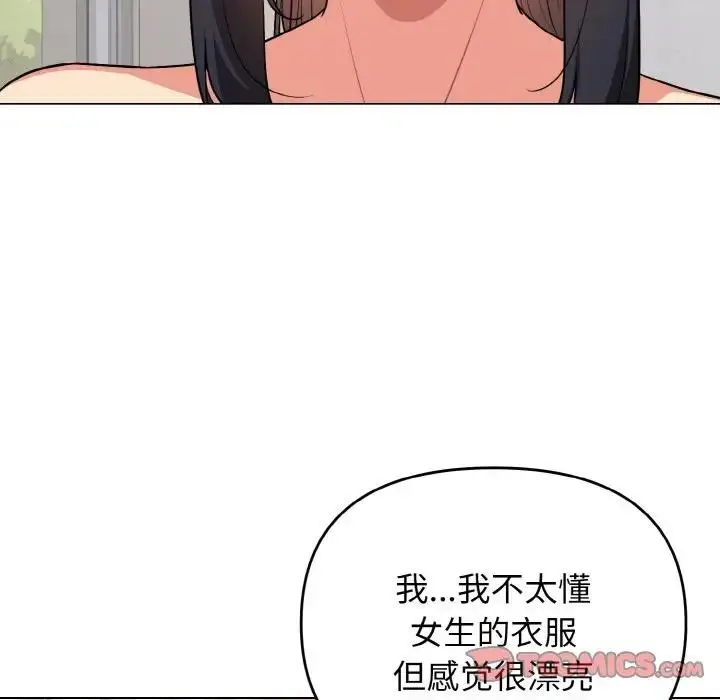 漫画《大学生活就从社团开始》第95话第21张图