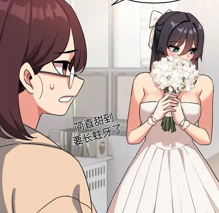 漫画《大学生活就从社团开始》第95话第24张图