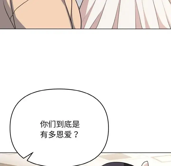 漫画《大学生活就从社团开始》第95话第25张图
