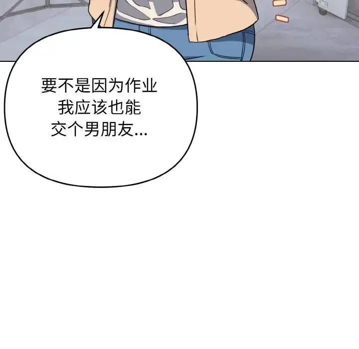 漫画《大学生活就从社团开始》第95话第29张图