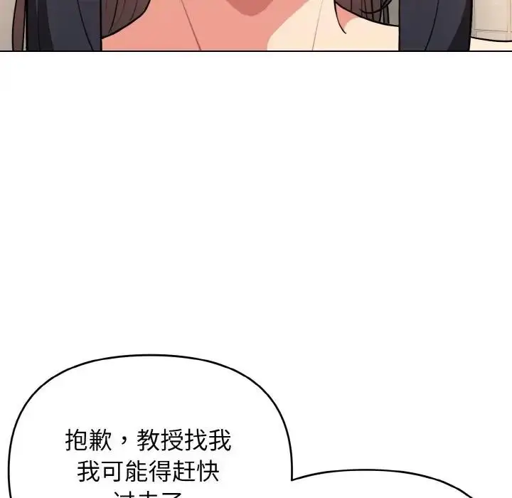 漫画《大学生活就从社团开始》第95话第31张图