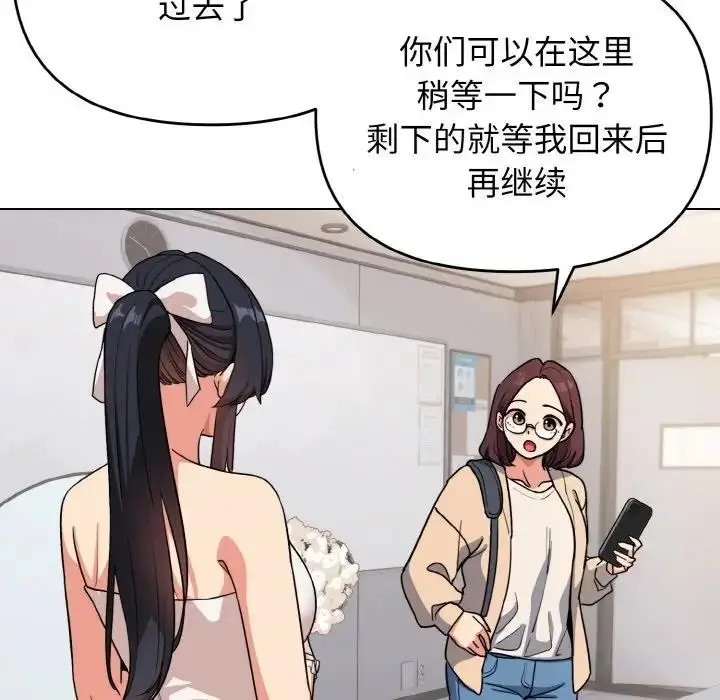 漫画《大学生活就从社团开始》第95话第32张图