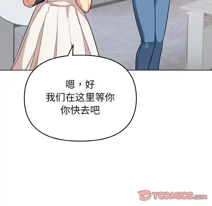 漫画《大学生活就从社团开始》第95话第33张图
