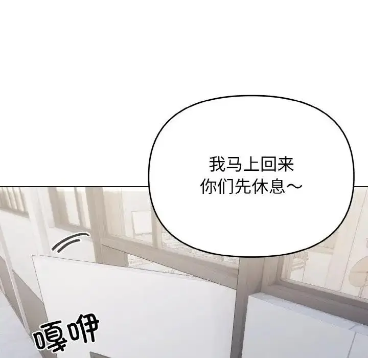漫画《大学生活就从社团开始》第95话第34张图