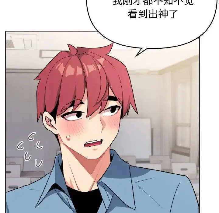 漫画《大学生活就从社团开始》第95话第42张图