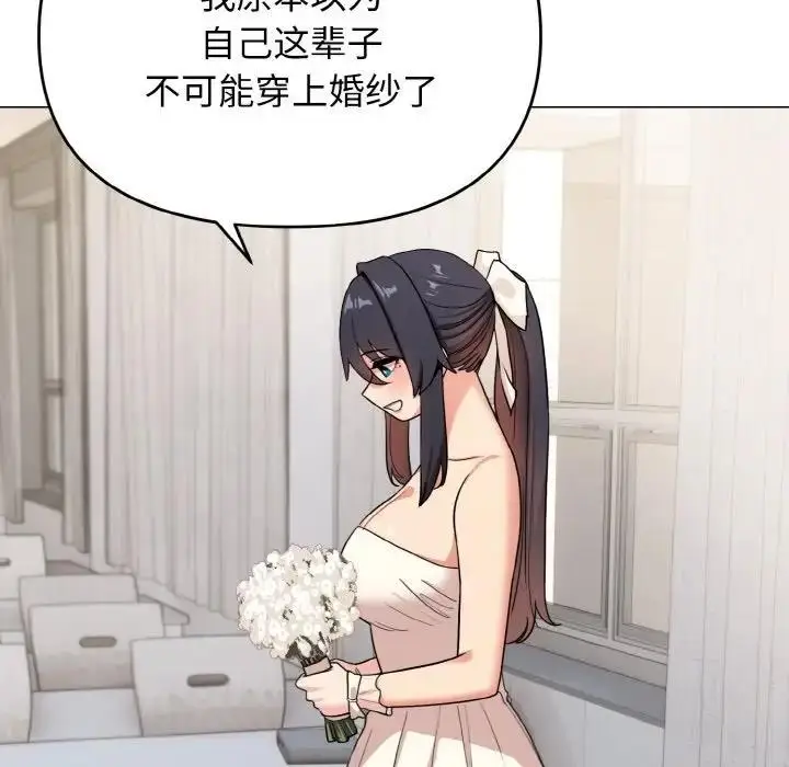 漫画《大学生活就从社团开始》第95话第46张图