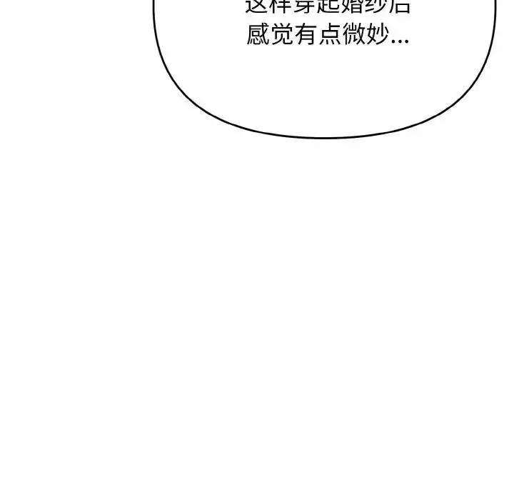 漫画《大学生活就从社团开始》第95话第48张图