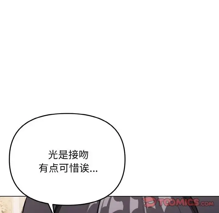 漫画《大学生活就从社团开始》第95话第63张图
