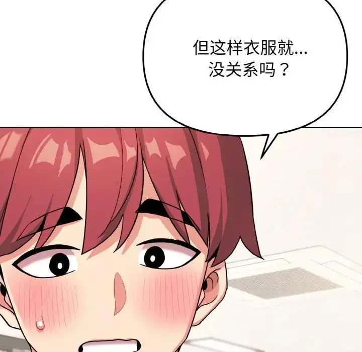 漫画《大学生活就从社团开始》第95话第66张图