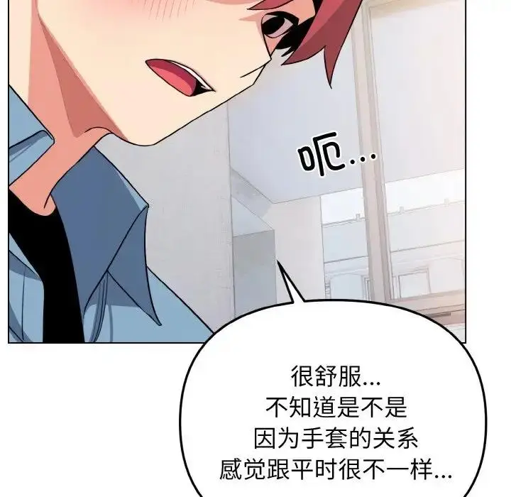 漫画《大学生活就从社团开始》第95话第78张图