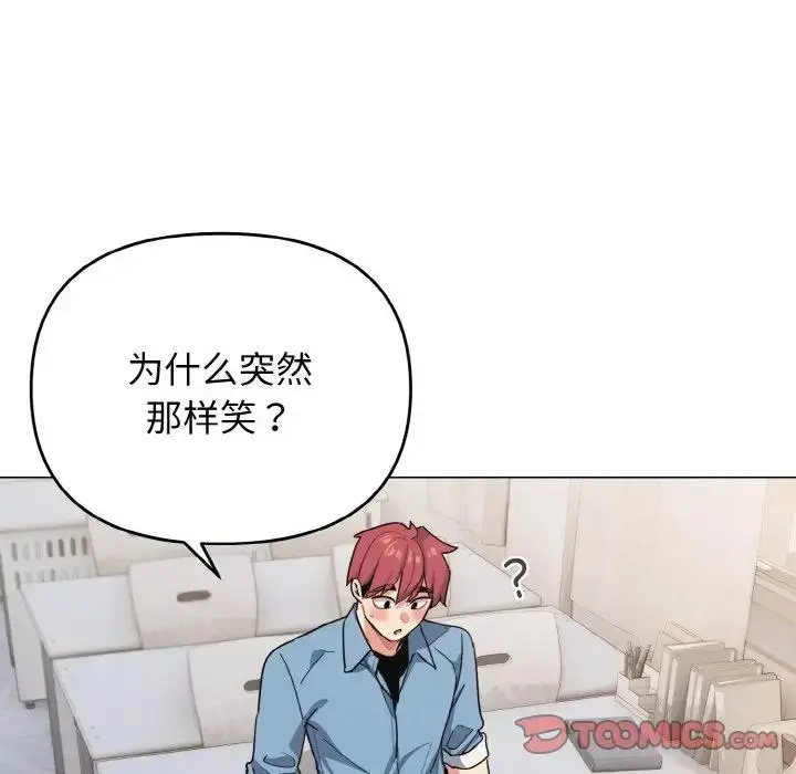 漫画《大学生活就从社团开始》第95话第81张图