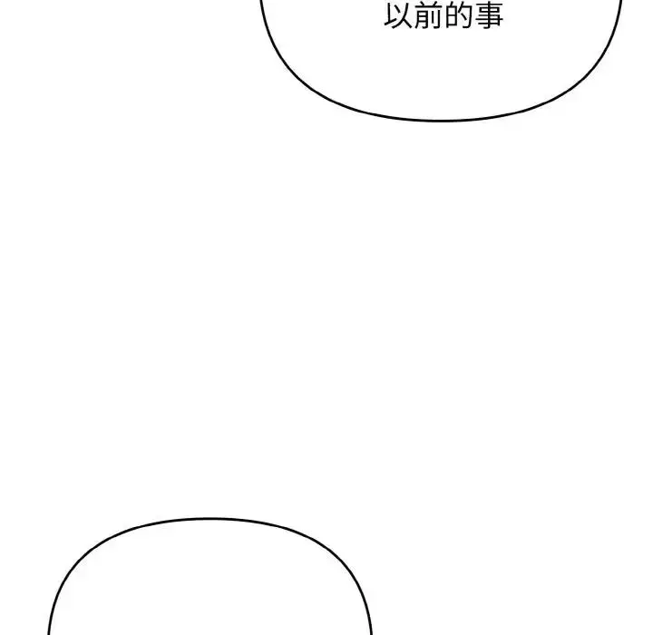 漫画《大学生活就从社团开始》第95话第83张图