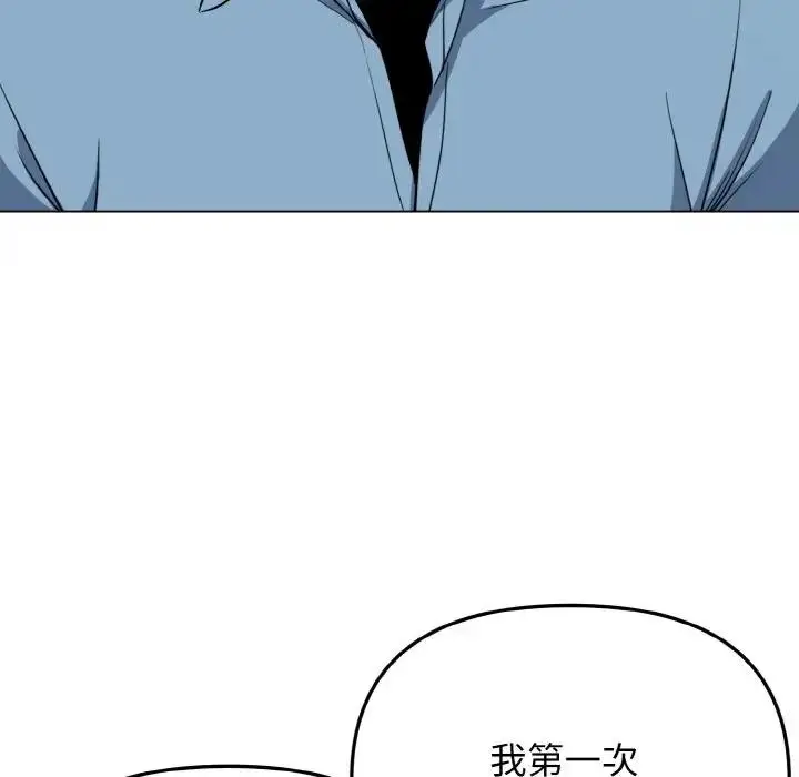 漫画《大学生活就从社团开始》第95话第85张图