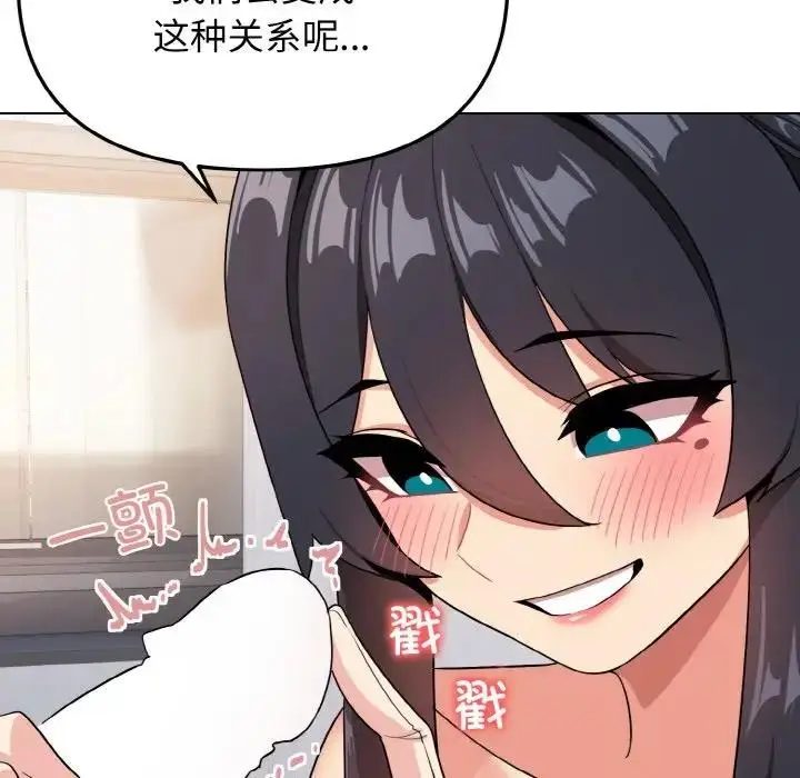 漫画《大学生活就从社团开始》第95话第89张图