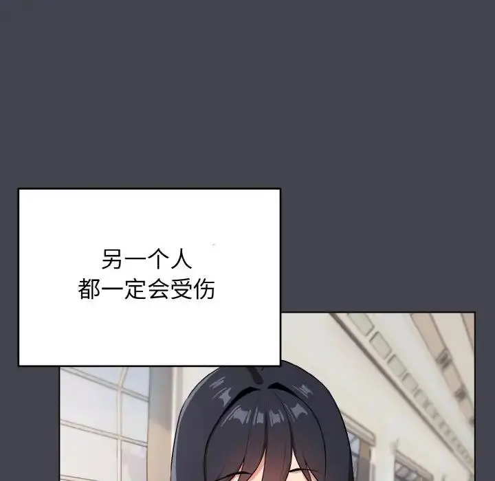 漫画《大学生活就从社团开始》第96话第101张图