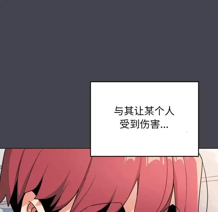 漫画《大学生活就从社团开始》第96话第103张图