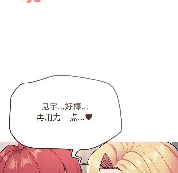 漫画《大学生活就从社团开始》第96话第11张图