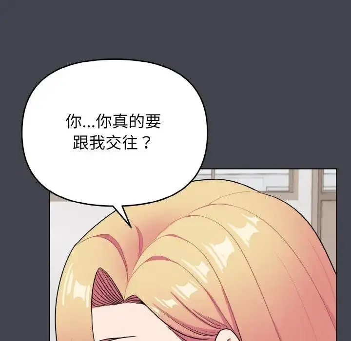 漫画《大学生活就从社团开始》第96话第114张图