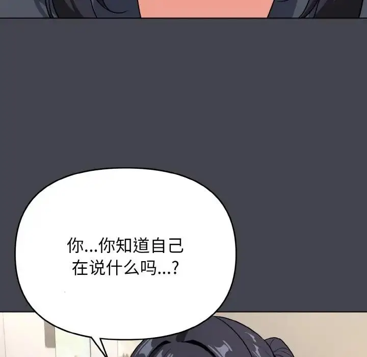 漫画《大学生活就从社团开始》第96话第125张图