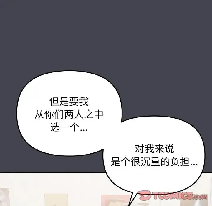漫画《大学生活就从社团开始》第96话第129张图