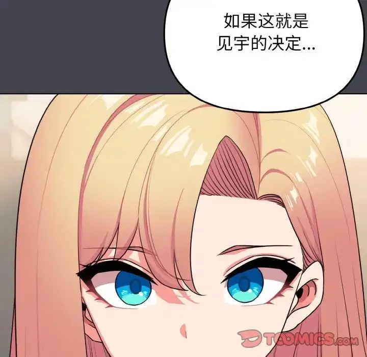 漫画《大学生活就从社团开始》第96话第138张图