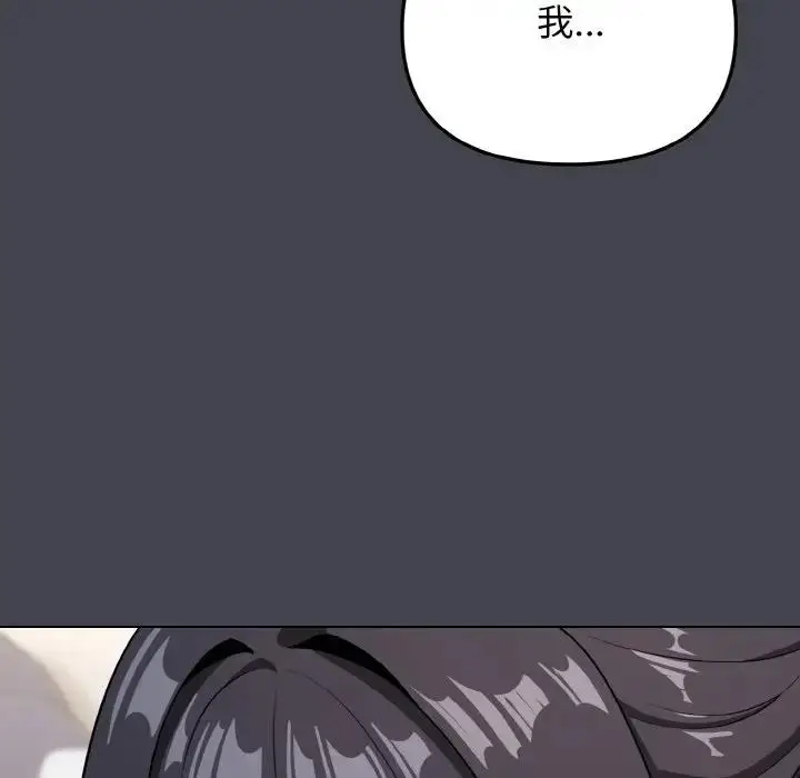漫画《大学生活就从社团开始》第96话第144张图
