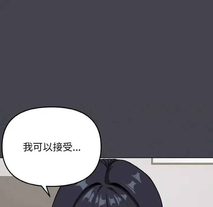 漫画《大学生活就从社团开始》第96话第146张图