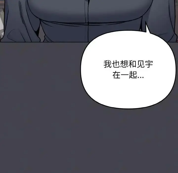 漫画《大学生活就从社团开始》第96话第148张图