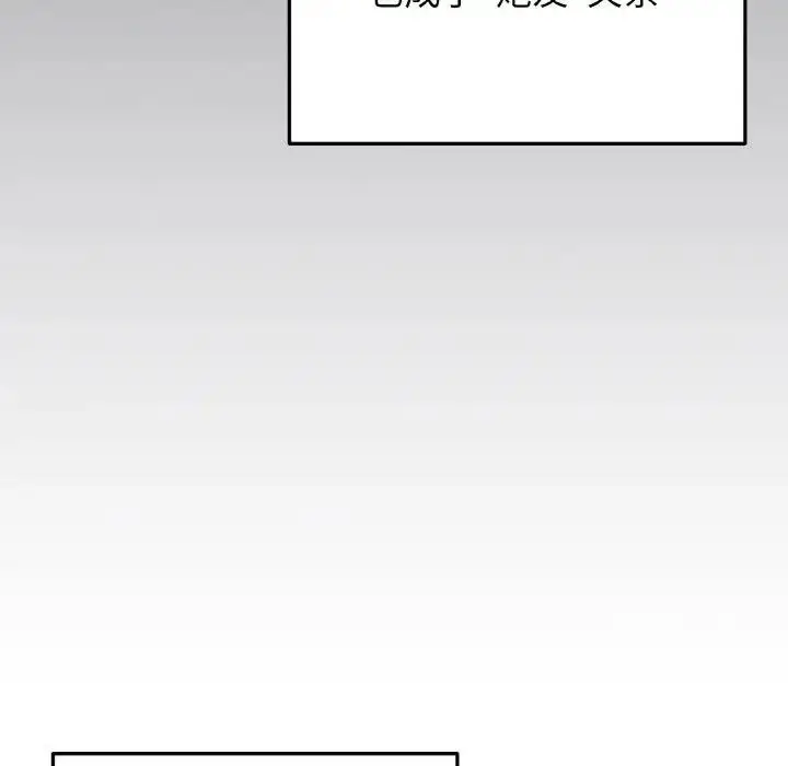 漫画《大学生活就从社团开始》第96话第151张图