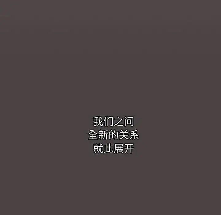漫画《大学生活就从社团开始》第96话第157张图