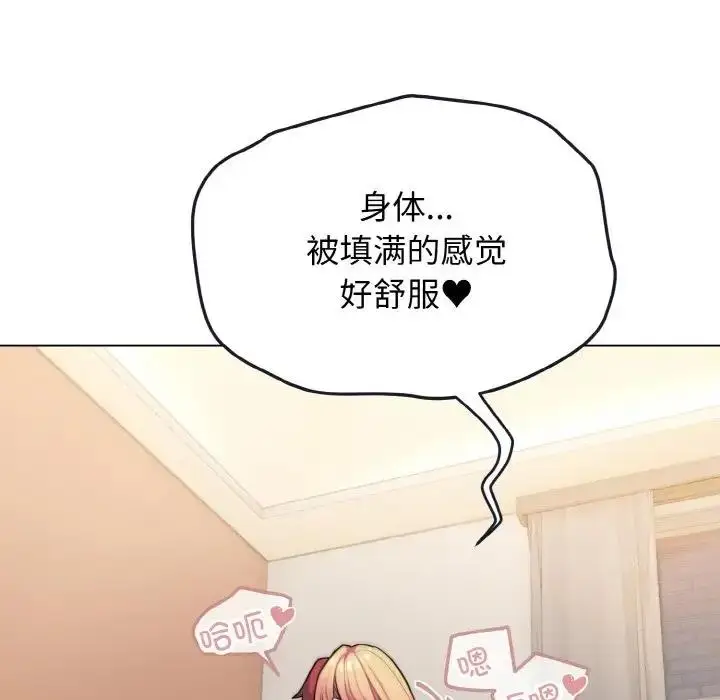 漫画《大学生活就从社团开始》第96话第17张图