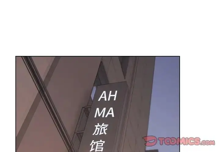 漫画《大学生活就从社团开始》第96话第3张图