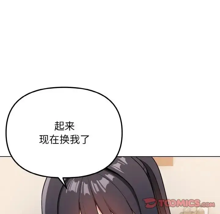 漫画《大学生活就从社团开始》第96话第30张图