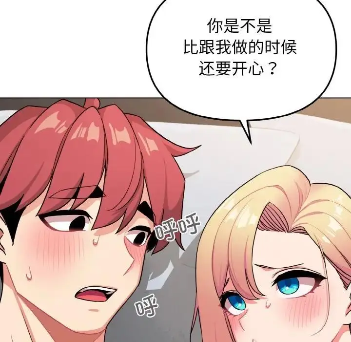漫画《大学生活就从社团开始》第96话第38张图
