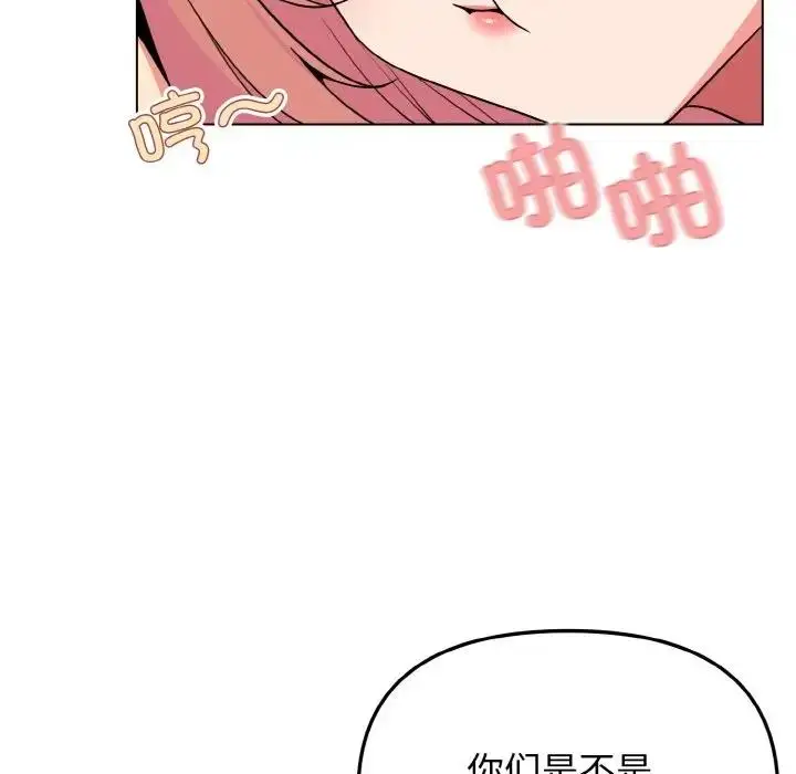 漫画《大学生活就从社团开始》第96话第46张图