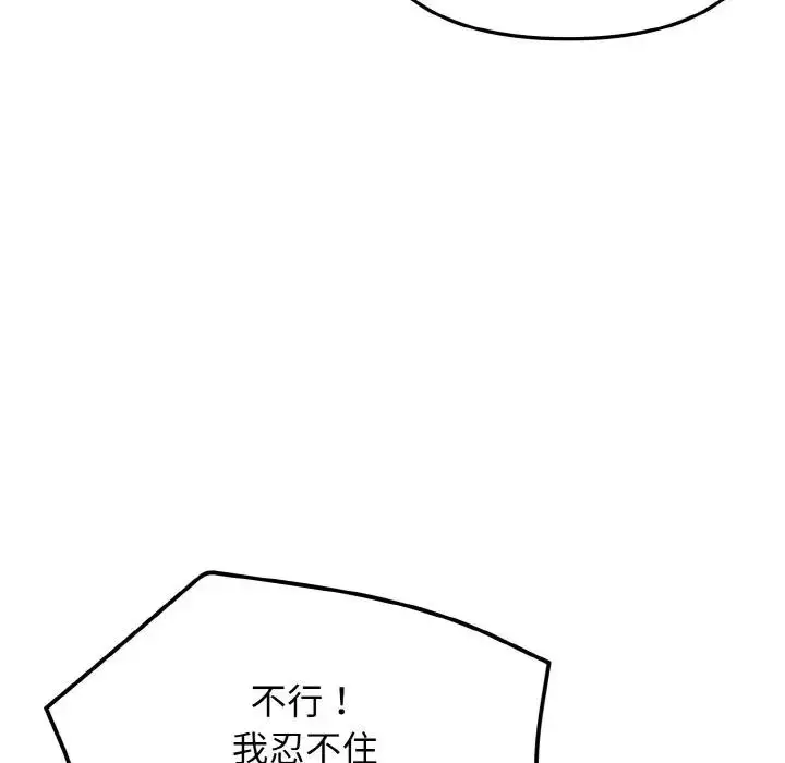 漫画《大学生活就从社团开始》第96话第49张图