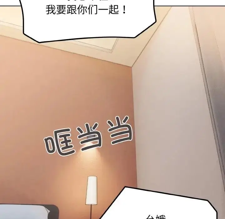 漫画《大学生活就从社团开始》第96话第50张图