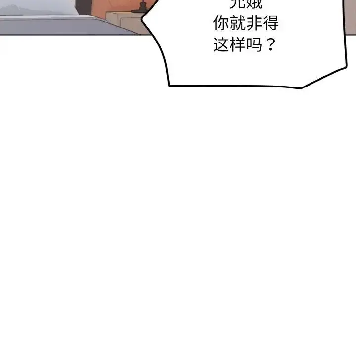 漫画《大学生活就从社团开始》第96话第51张图