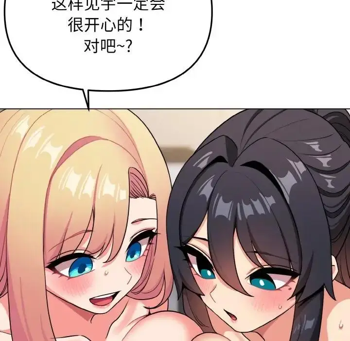 漫画《大学生活就从社团开始》第96话第55张图