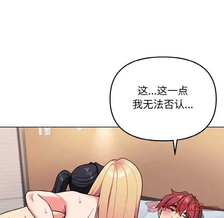 漫画《大学生活就从社团开始》第96话第57张图
