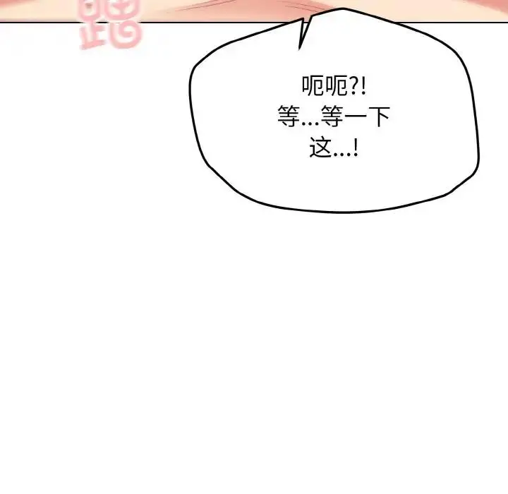 漫画《大学生活就从社团开始》第96话第65张图