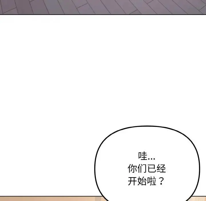 漫画《大学生活就从社团开始》第96话第74张图