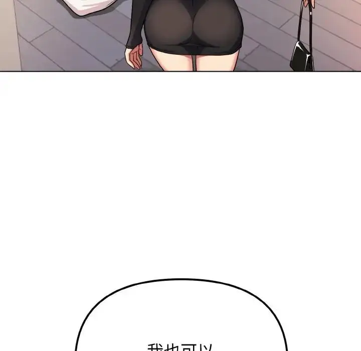 漫画《大学生活就从社团开始》第96话第76张图