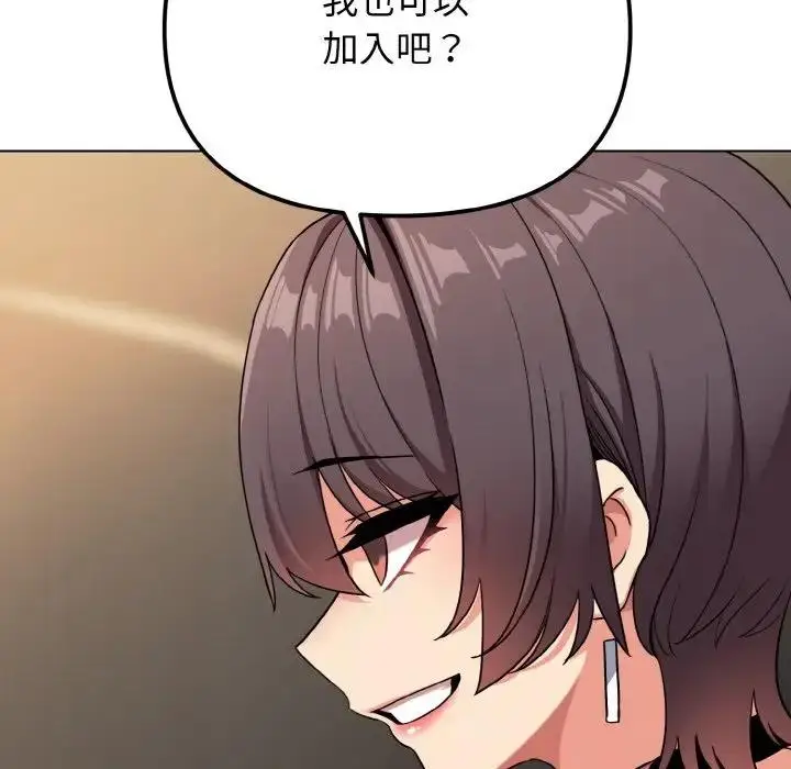 漫画《大学生活就从社团开始》第96话第77张图