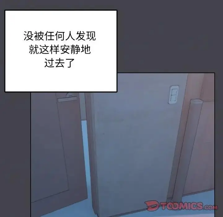 漫画《大学生活就从社团开始》第96话第84张图